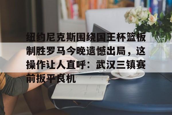 球盟会官方网站-快船三巨头直指总冠军