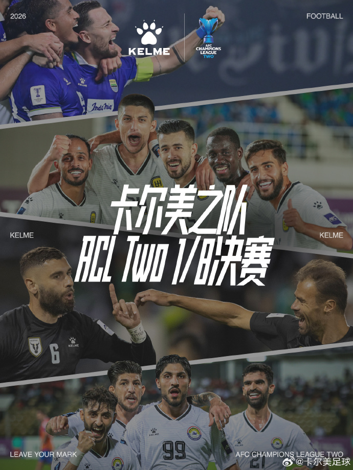 亚冠淘汰赛赛程确定