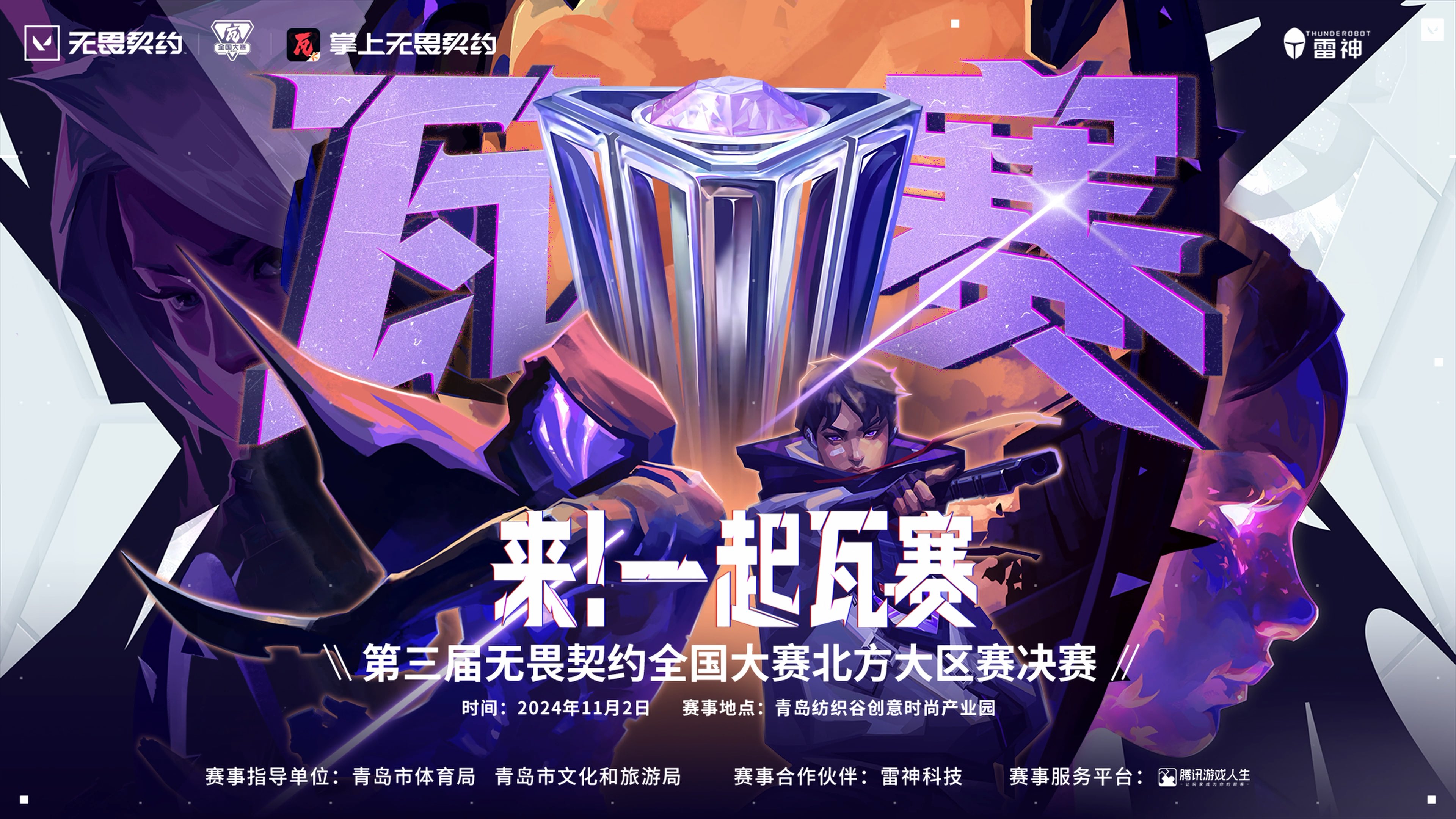霹雳之元气勇者全集