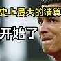 球盟会官网-鲁能踢亚冠